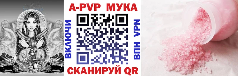 A PVP кристаллы  Похвистнево 