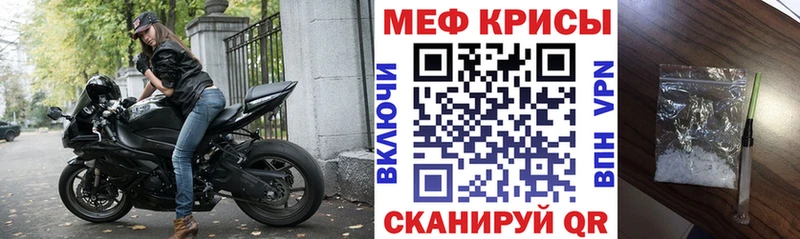 МЯУ-МЯУ VHQ  продажа наркотиков  Похвистнево 