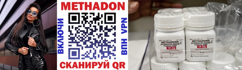 магазин продажи   Похвистнево  МЕТАДОН VHQ 